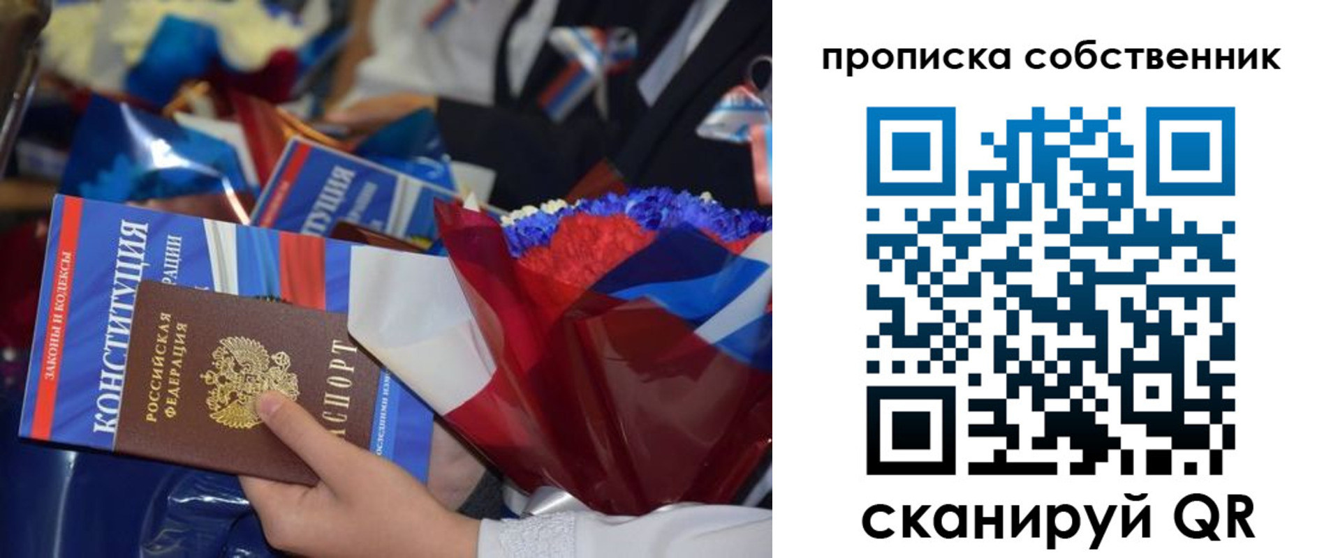 временная регистрация надежно в Коми