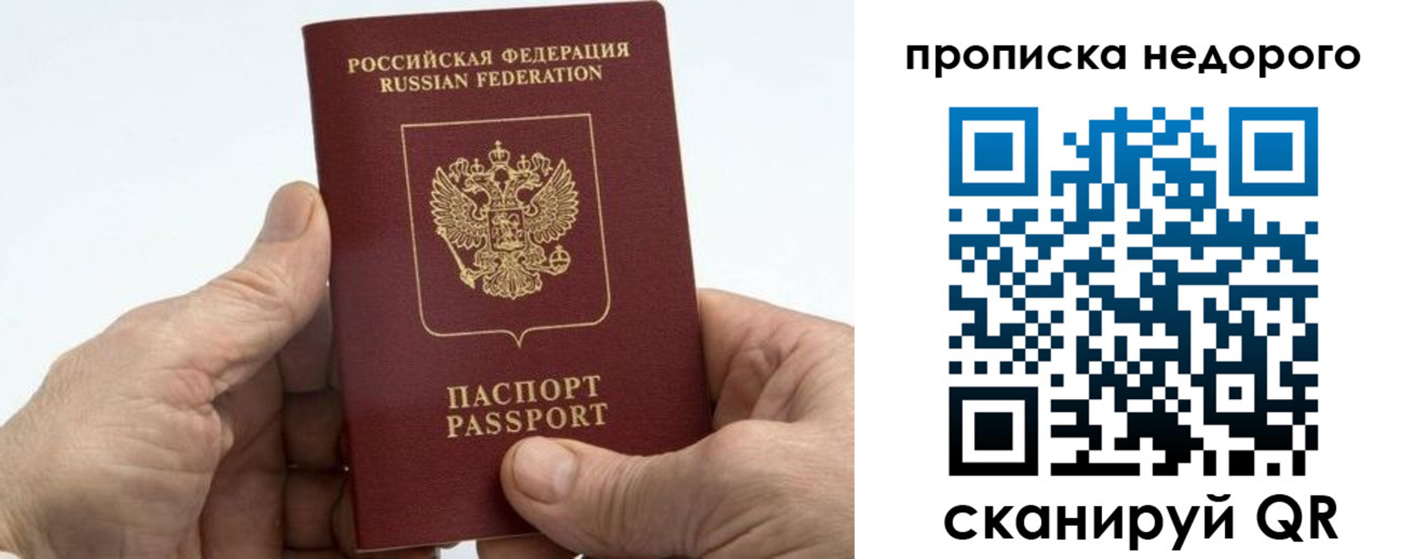временная регистрация в квартире в Коми
