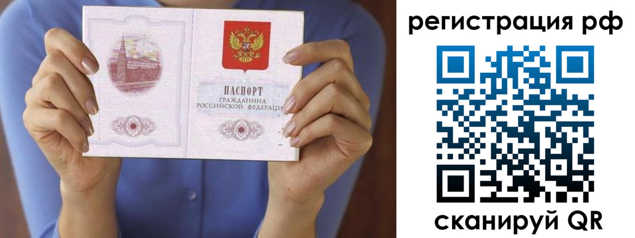 временная прописка в Коми