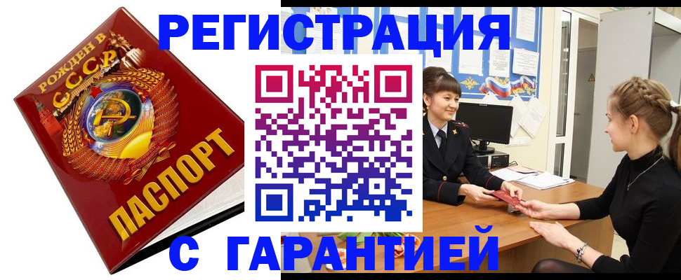 прописка штамп в Коми