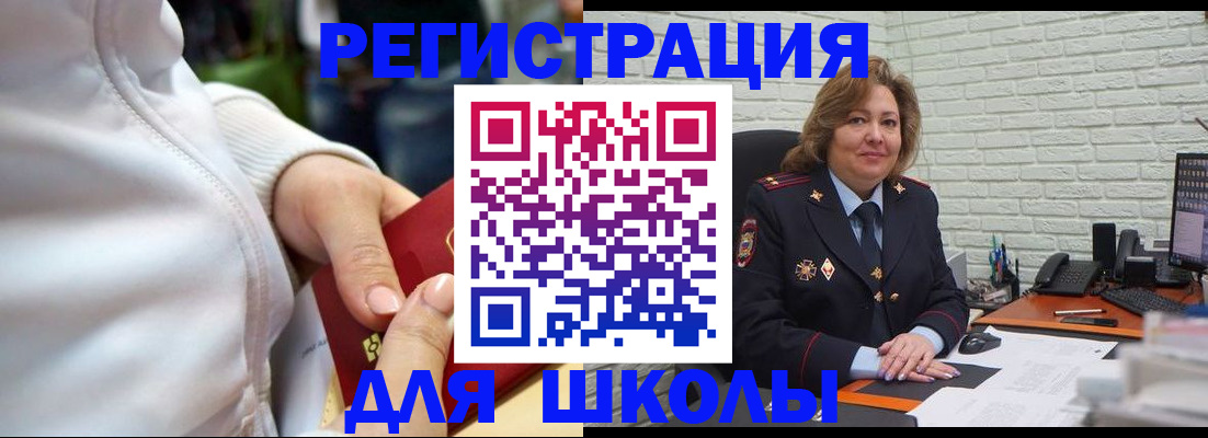 временная регистрация недорого в Коми