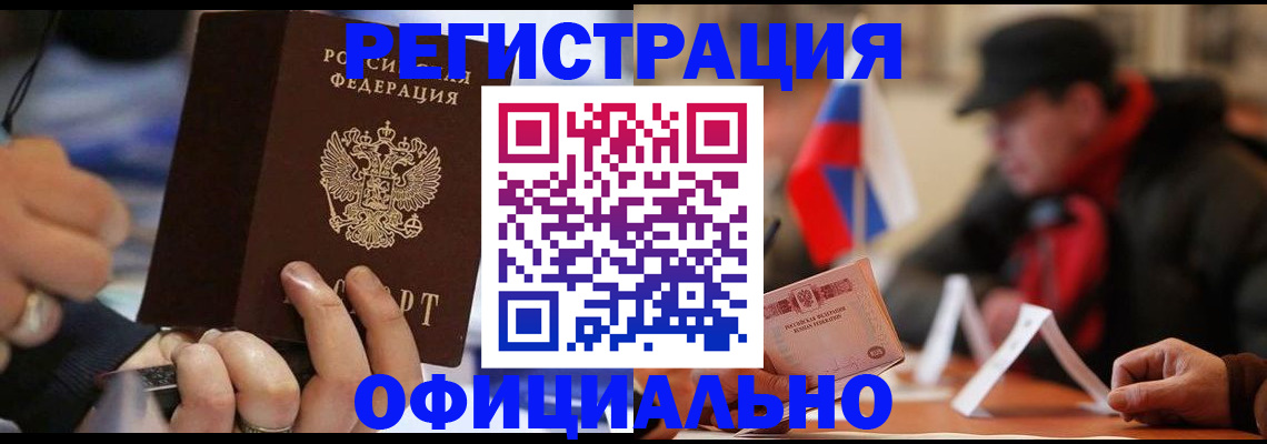 прописка паспорт в Коми