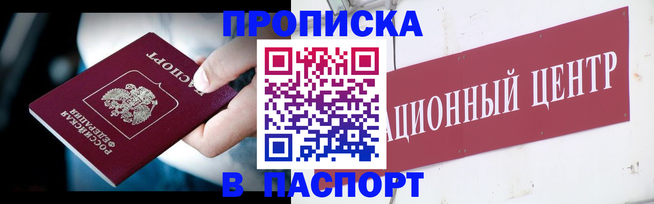 временная регистрация купить в Коми