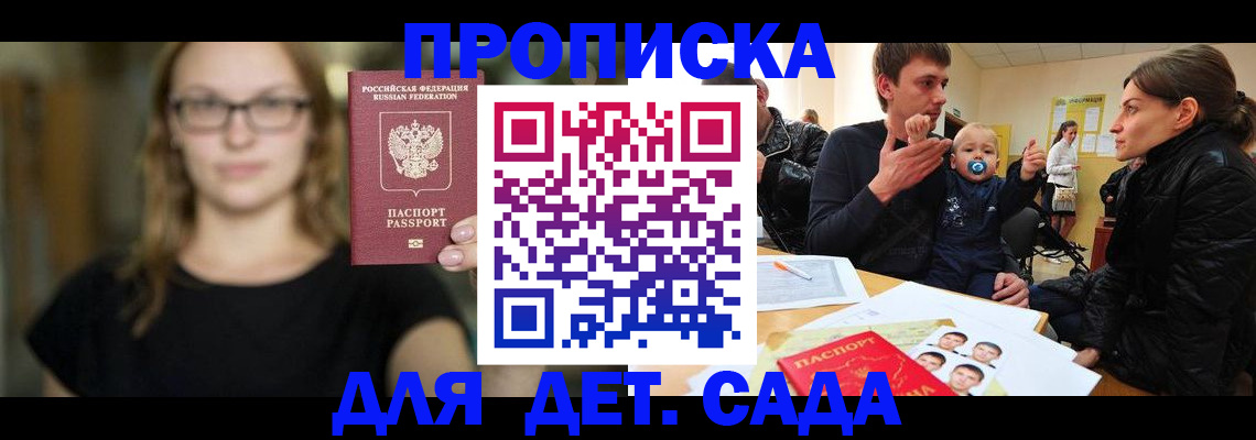 прописка для военкомата в Коми