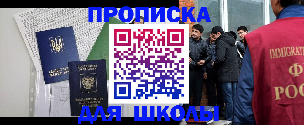 прописка штамп в Коми