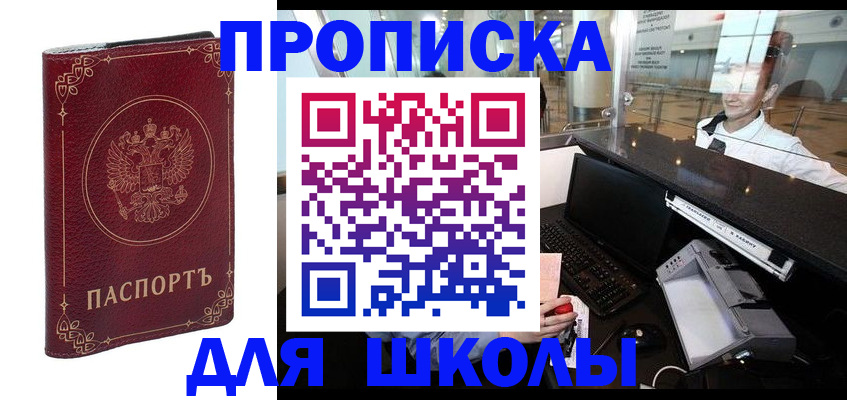 временная регистрация законно в Коми