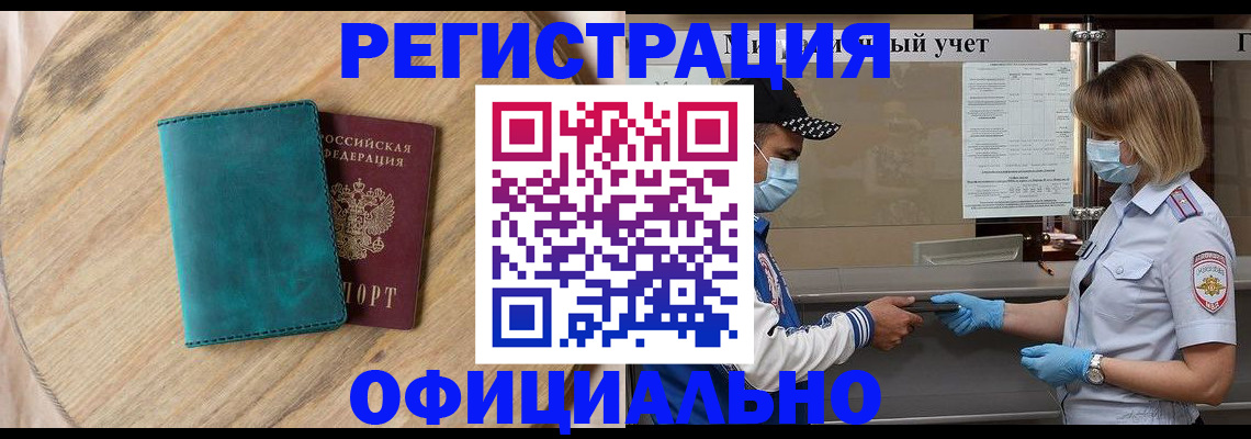 прописка гарантия в Коми