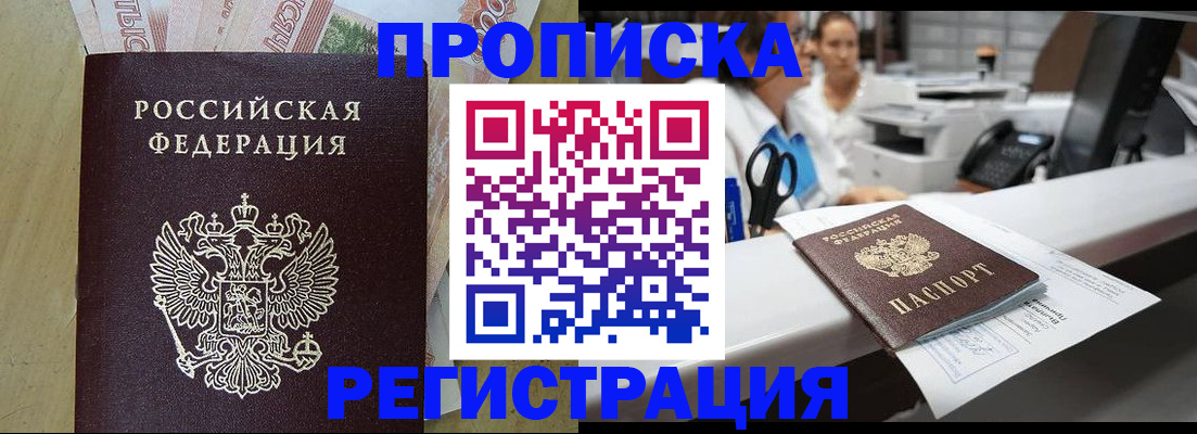 регистрация для школы в Коми