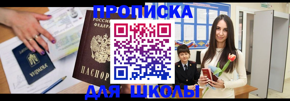 прописка в квартире в Коми